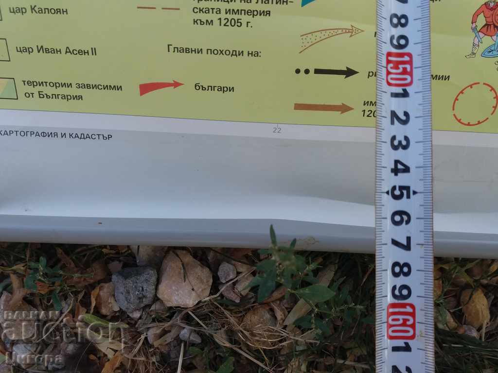 GREAT WALL LEARNING CARD POWER OF THE SECOND BULGARIAN - 5 GREAT WALL LEARNING CARD POWER OF THE SECOND BULGARIAN - 5