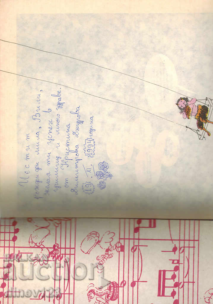 Auction HISTORY OF MUSIC IN DRAWINGS - B. DEIRY Auction HISTORY OF MUSIC IN DRAWINGS - B. DEIRY