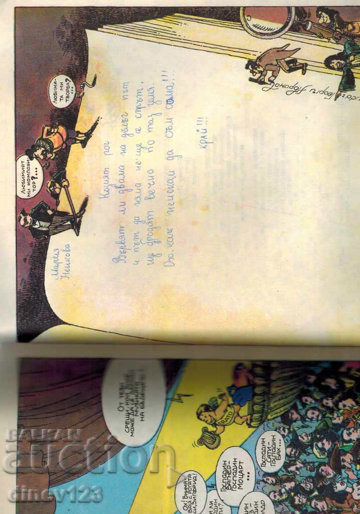 Delivery of HISTORY OF MUSIC IN DRAWINGS - B. DEIRY Delivery of HISTORY OF MUSIC IN DRAWINGS - B. DEIRY