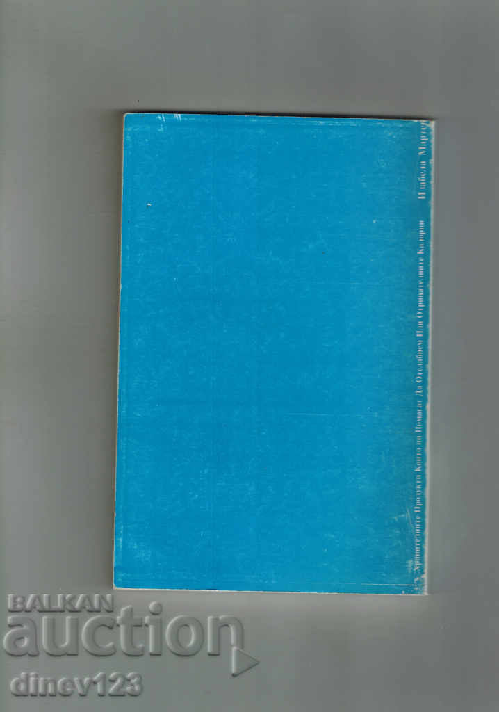 FOODSTUFFS THAT DO NOT HELP WE LOSE OR LOSE with price 8.00 BGN | € 4.09 FOODSTUFFS THAT DO NOT HELP WE LOSE OR LOSE with price 8.00 BGN | € 4.09