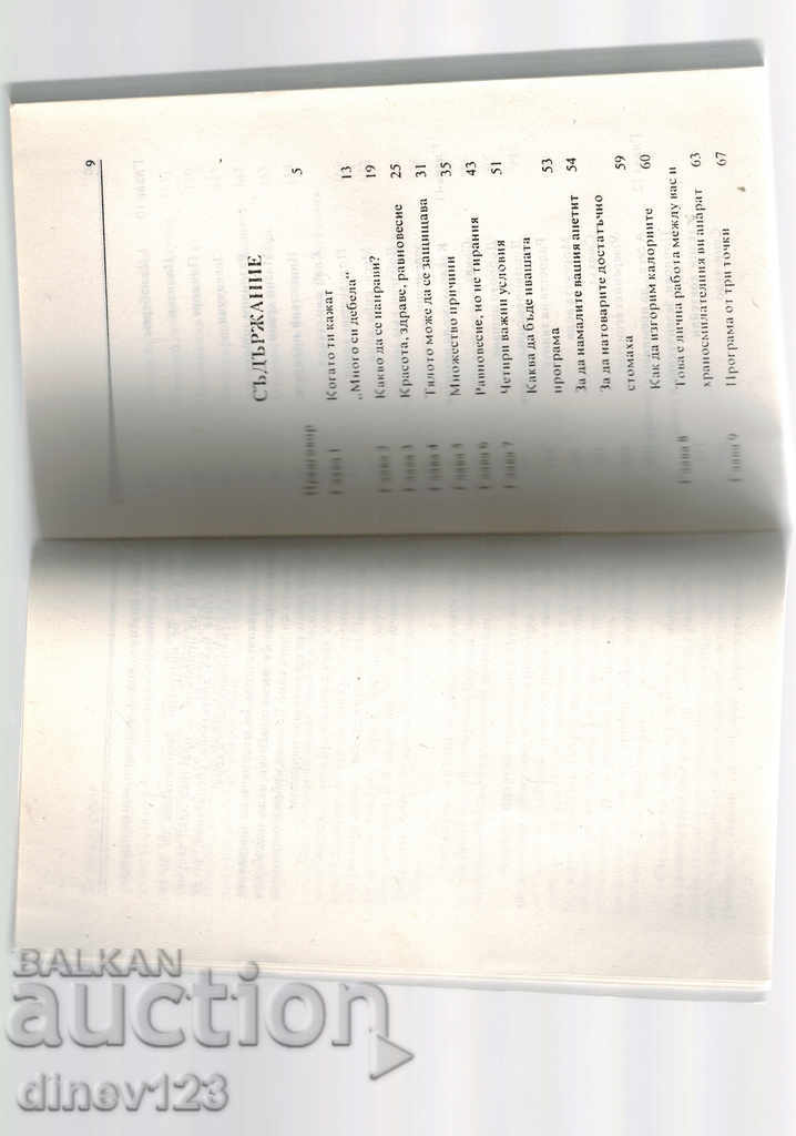 Delivery of FOODSTUFFS THAT DO NOT HELP WE LOSE OR LOSE Delivery of FOODSTUFFS THAT DO NOT HELP WE LOSE OR LOSE