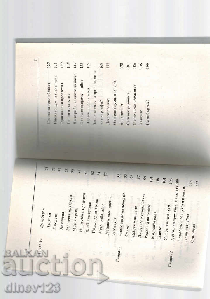 FOODSTUFFS THAT DO NOT HELP WE LOSE OR LOSE - 5 FOODSTUFFS THAT DO NOT HELP WE LOSE OR LOSE - 5