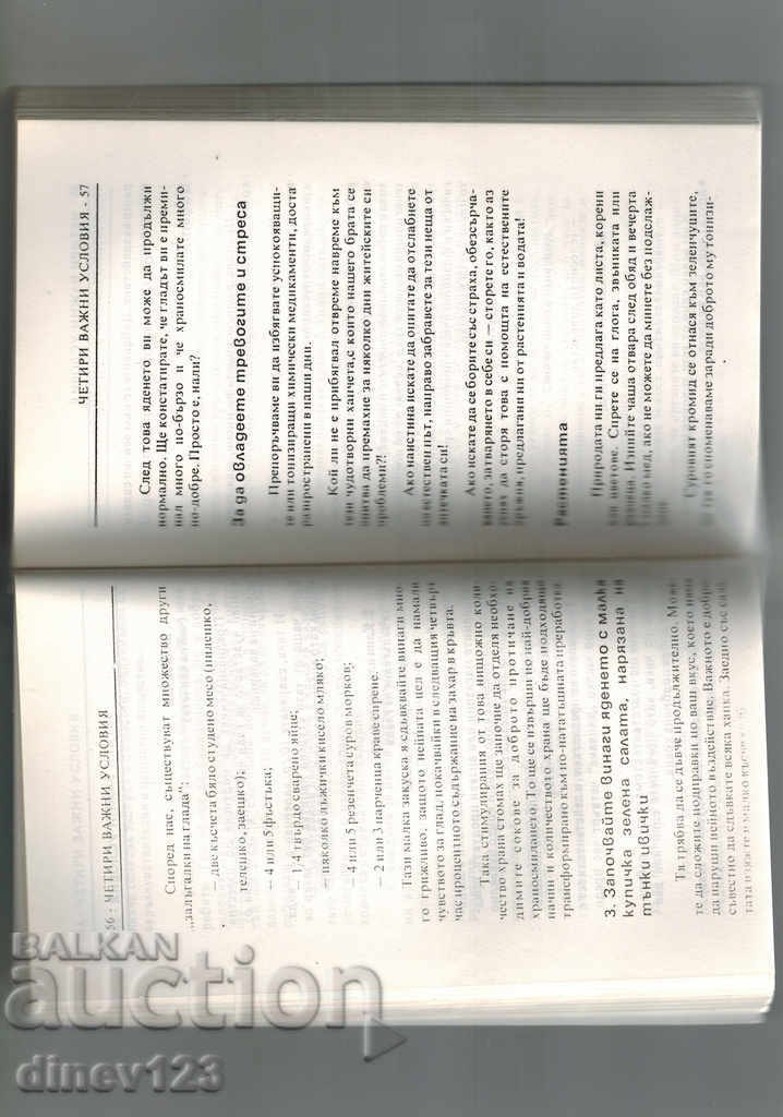 FOODSTUFFS THAT DO NOT HELP WE LOSE OR LOSE - 6 FOODSTUFFS THAT DO NOT HELP WE LOSE OR LOSE - 6