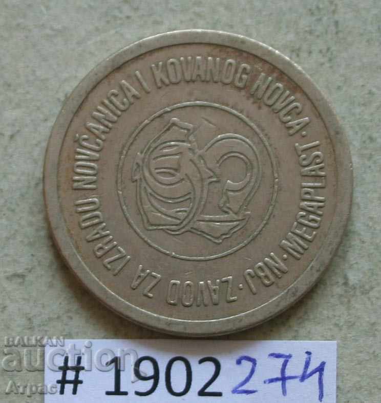 jeton cu preț € 0.36 | 0.70 BGN