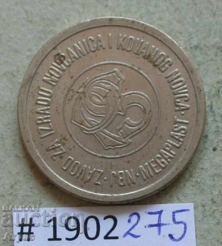 jeton cu preț € 0.36 | 0.70 BGN