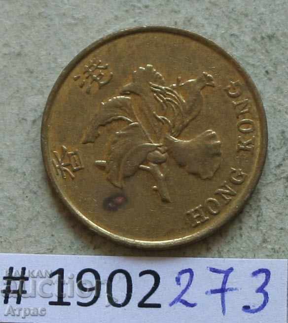 10 cenți 1997 Hong Kong cu preț € 0.26 | 0.51 BGN