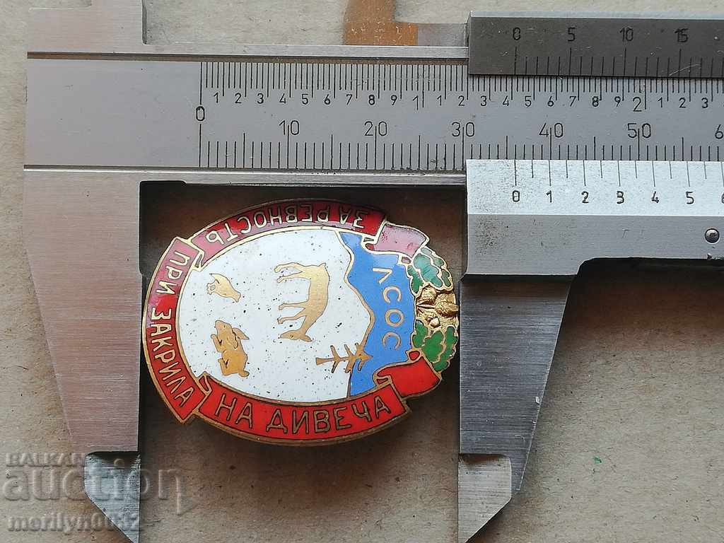 Παράδοση Φύση υπογράφει το βασιλικό μετάλλιο της Βουλγαρίας Παράδοση Φύση υπογράφει το βασιλικό μετάλλιο της Βουλγαρίας