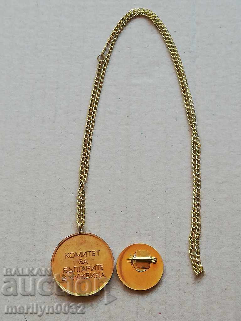 Επιτροπή Σήμανσης για το Βουλγαρικό Απόστολο στο Εξωτερικό Πολύ σπάνια με τιμή 219.00 BGN | € 111.97