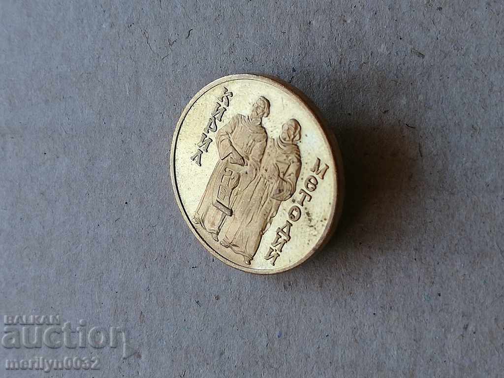 Επιτροπή Σήμανσης για το Βουλγαρικό Απόστολο στο Εξωτερικό Πολύ σπάνια - 7