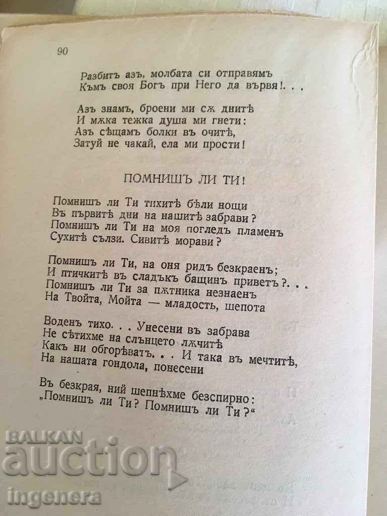 Δημοπρασία ΒΙΒΛΙΟ ΕΠΙΣΤΟΛΕΣ ΓΙΑ ΤΟΥΣ ΚΑΙ ΤΡΑΓΟΥΔΙΑ ΓΙΑ ΤΟΥΣ Δημοπρασία ΒΙΒΛΙΟ ΕΠΙΣΤΟΛΕΣ ΓΙΑ ΤΟΥΣ ΚΑΙ ΤΡΑΓΟΥΔΙΑ ΓΙΑ ΤΟΥΣ