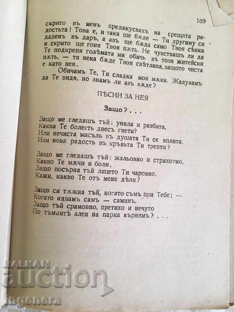 Παράδοση ΒΙΒΛΙΟ ΕΠΙΣΤΟΛΕΣ ΓΙΑ ΤΟΥΣ ΚΑΙ ΤΡΑΓΟΥΔΙΑ ΓΙΑ ΤΟΥΣ Παράδοση ΒΙΒΛΙΟ ΕΠΙΣΤΟΛΕΣ ΓΙΑ ΤΟΥΣ ΚΑΙ ΤΡΑΓΟΥΔΙΑ ΓΙΑ ΤΟΥΣ