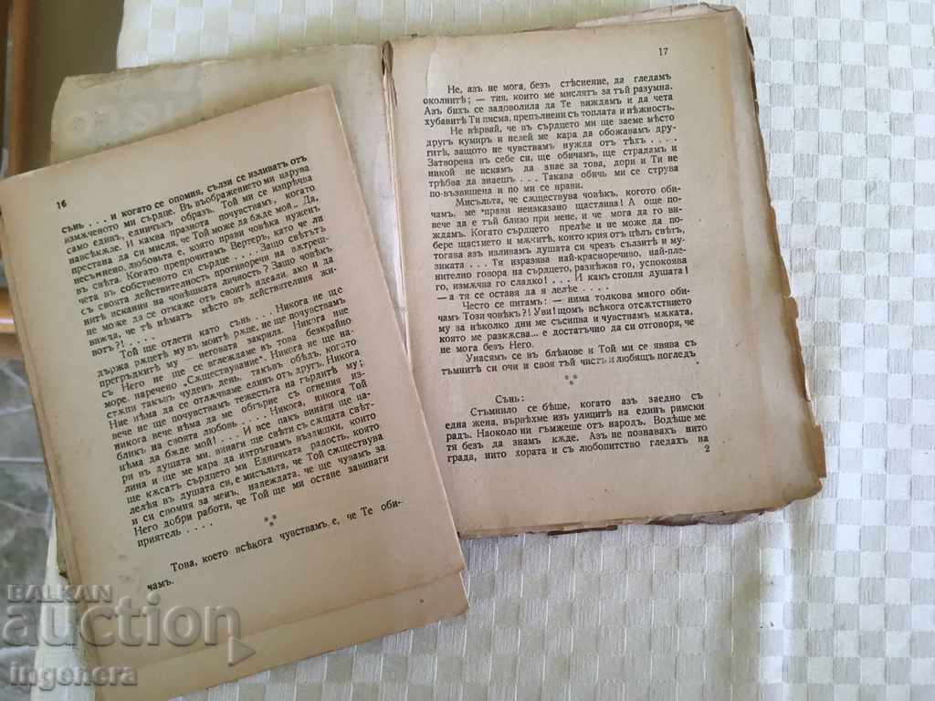 ΒΙΒΛΙΟ ΕΠΙΣΤΟΛΕΣ ΓΙΑ ΤΟΥΣ ΚΑΙ ΤΡΑΓΟΥΔΙΑ ΓΙΑ ΤΟΥΣ - 5 ΒΙΒΛΙΟ ΕΠΙΣΤΟΛΕΣ ΓΙΑ ΤΟΥΣ ΚΑΙ ΤΡΑΓΟΥΔΙΑ ΓΙΑ ΤΟΥΣ - 5