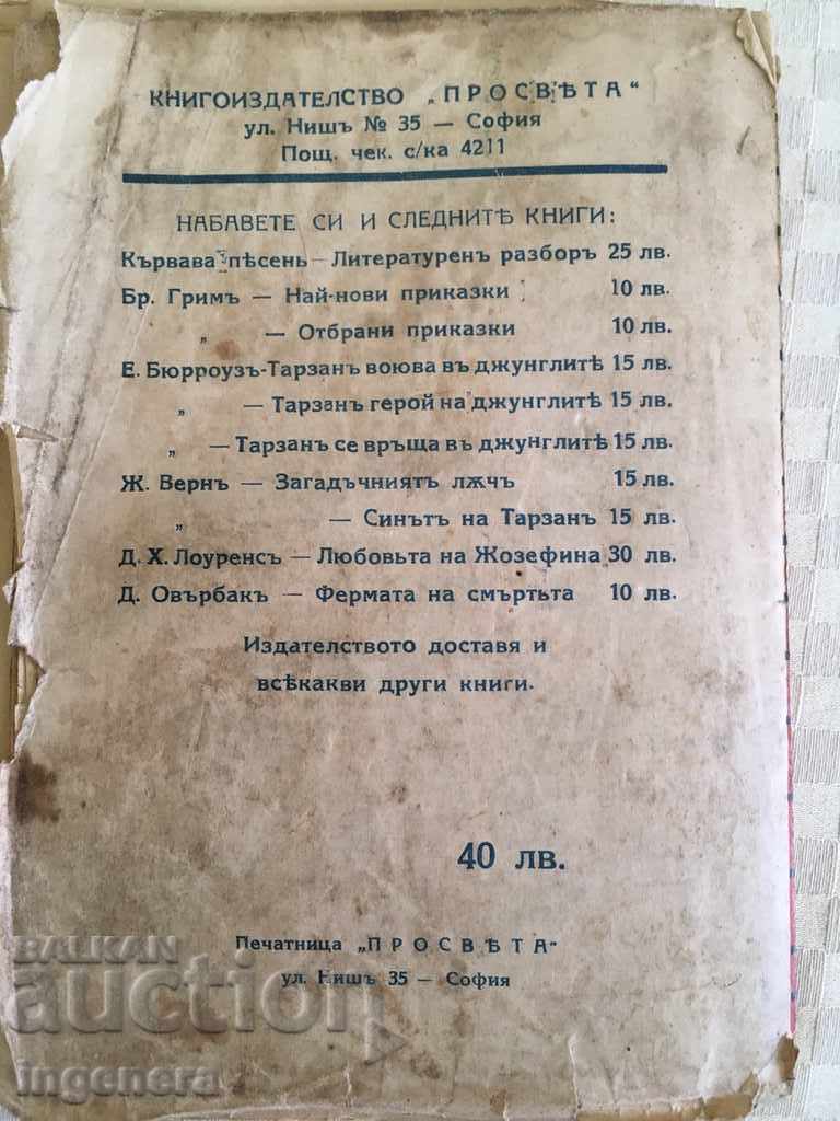 ΒΙΒΛΙΟ ΕΠΙΣΤΟΛΕΣ ΓΙΑ ΤΟΥΣ ΚΑΙ ΤΡΑΓΟΥΔΙΑ ΓΙΑ ΤΟΥΣ - 6 ΒΙΒΛΙΟ ΕΠΙΣΤΟΛΕΣ ΓΙΑ ΤΟΥΣ ΚΑΙ ΤΡΑΓΟΥΔΙΑ ΓΙΑ ΤΟΥΣ - 6
