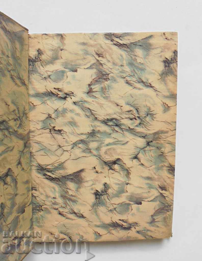 Prison Letters - Tsanko Tserkovski 1932 with price 25.00 BGN | € 12.78