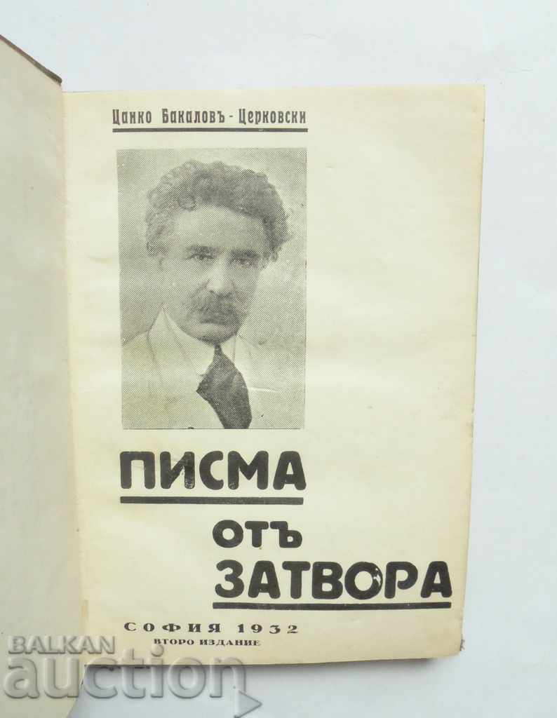 Auction  Prison Letters - Tsanko Tserkovski 1932