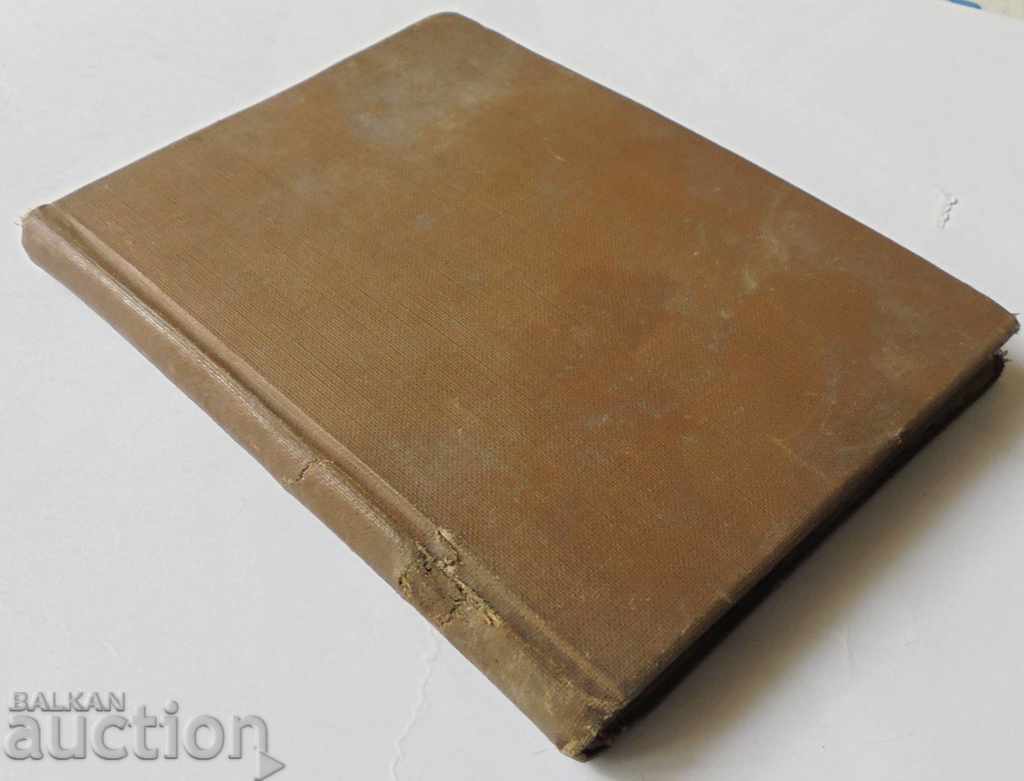 Prison Letters - Tsanko Tserkovski 1932 - 5