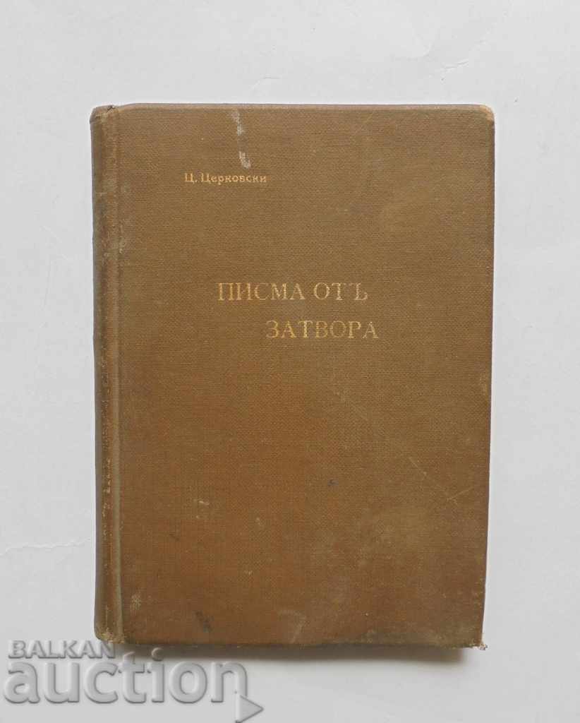 Писма отъ затвора - Цанко Церковски 1932 г.