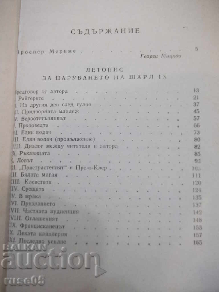 Selected Works - Prosper Merime - 648 pages - 1 - 5