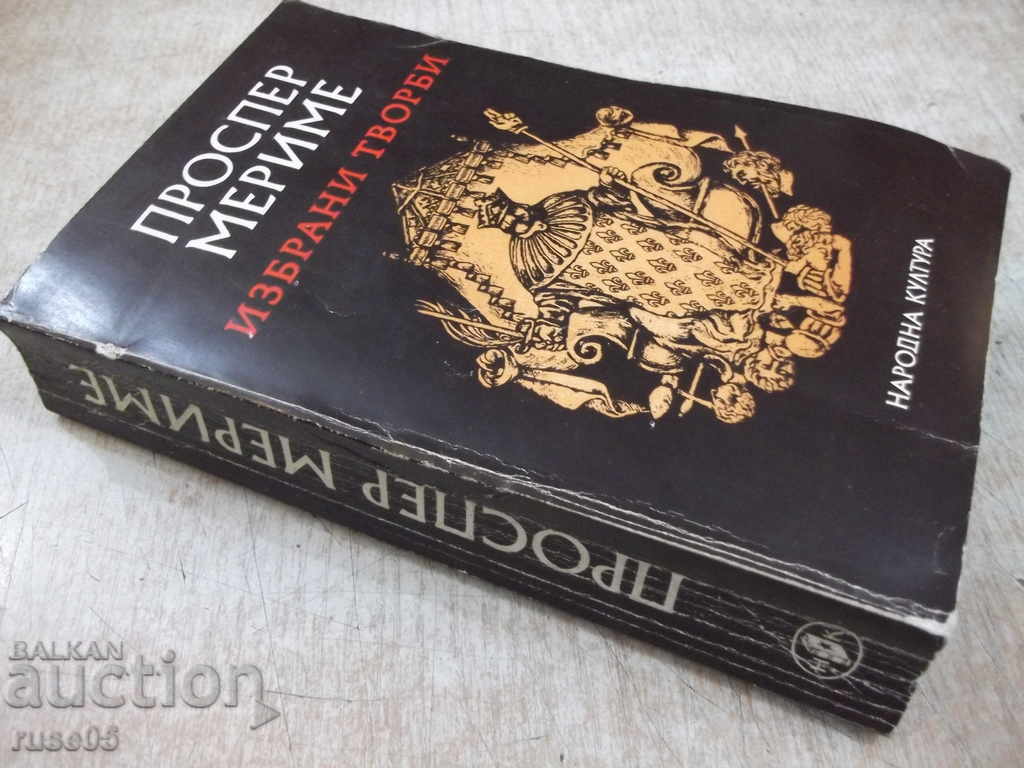 Selected Works - Prosper Merime - 648 pages - 1 - 7