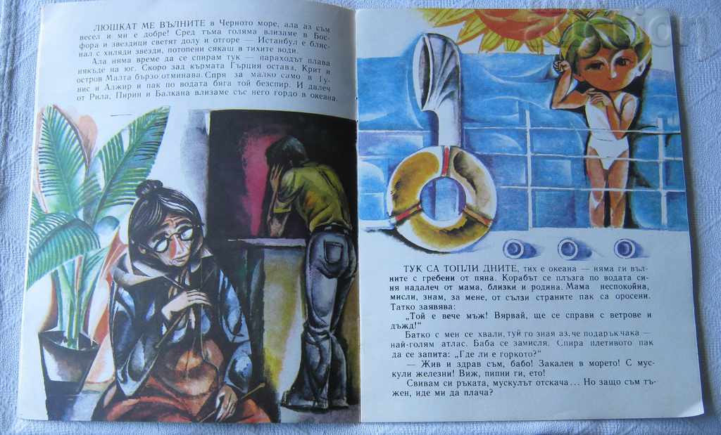 Auction I AM CAPTAIN IVAN ZEGLOV Auction I AM CAPTAIN IVAN ZEGLOV