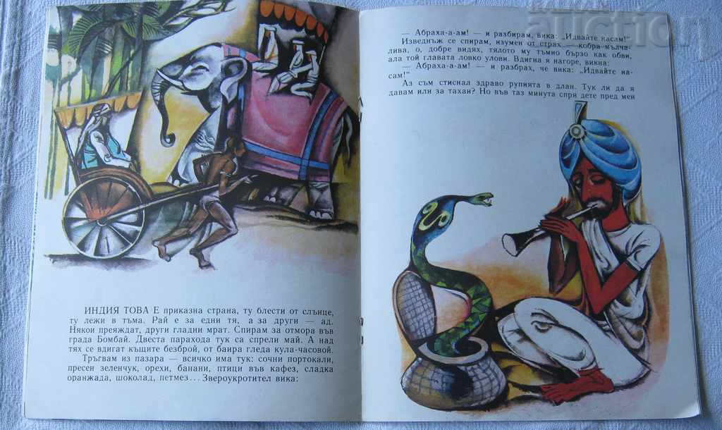 Delivery of I AM CAPTAIN IVAN ZEGLOV Delivery of I AM CAPTAIN IVAN ZEGLOV