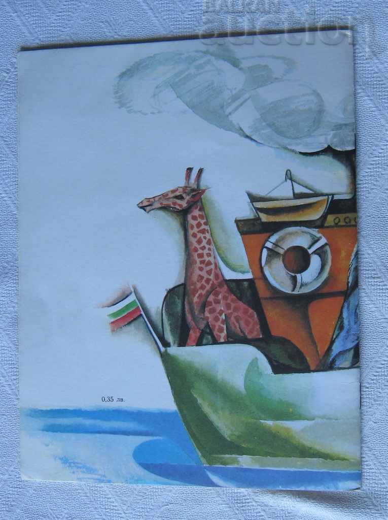 I AM CAPTAIN IVAN ZEGLOV - 7 I AM CAPTAIN IVAN ZEGLOV - 7