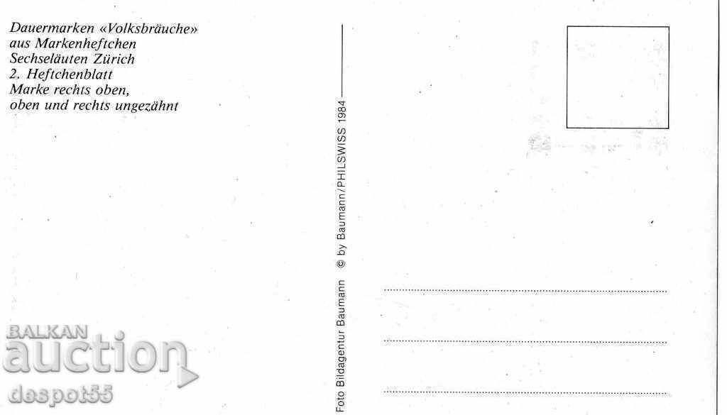 1984. Switzerland. Zurich. Card. with price 1.50 BGN | € 0.77 1984. Switzerland. Zurich. Card. with price 1.50 BGN | € 0.77