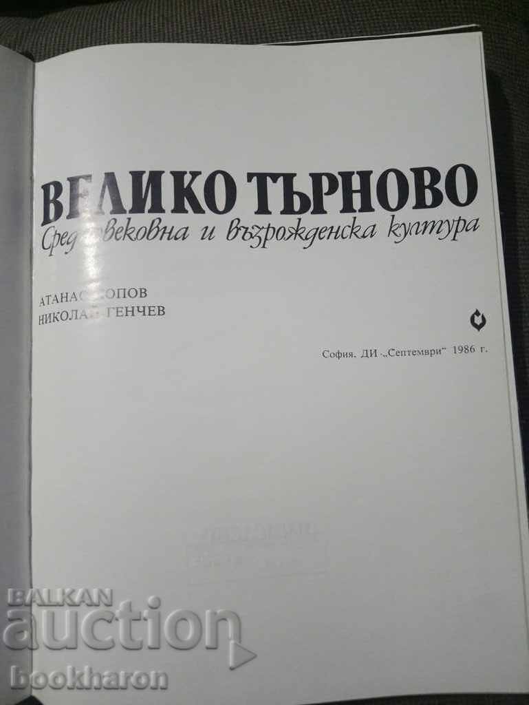 Veliko Tarnovo. Medieval and Renaissance culture with price 17.00 BGN | € 8.69 Veliko Tarnovo. Medieval and Renaissance culture with price 17.00 BGN | € 8.69