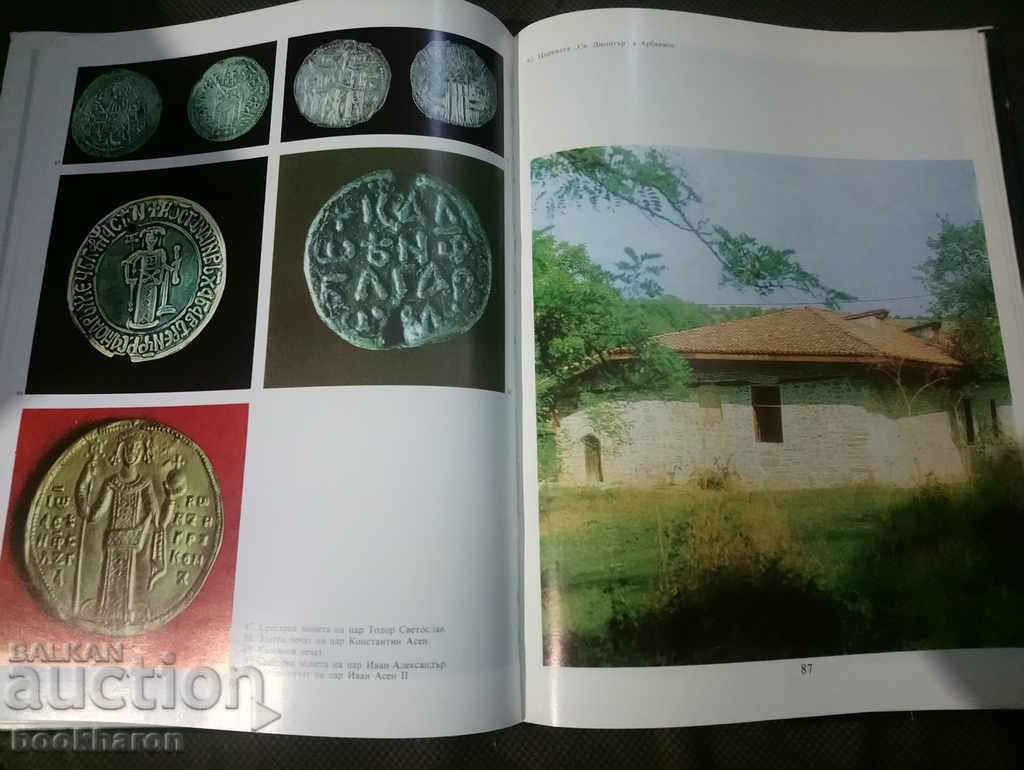 Auction  Veliko Tarnovo. Medieval and Renaissance culture