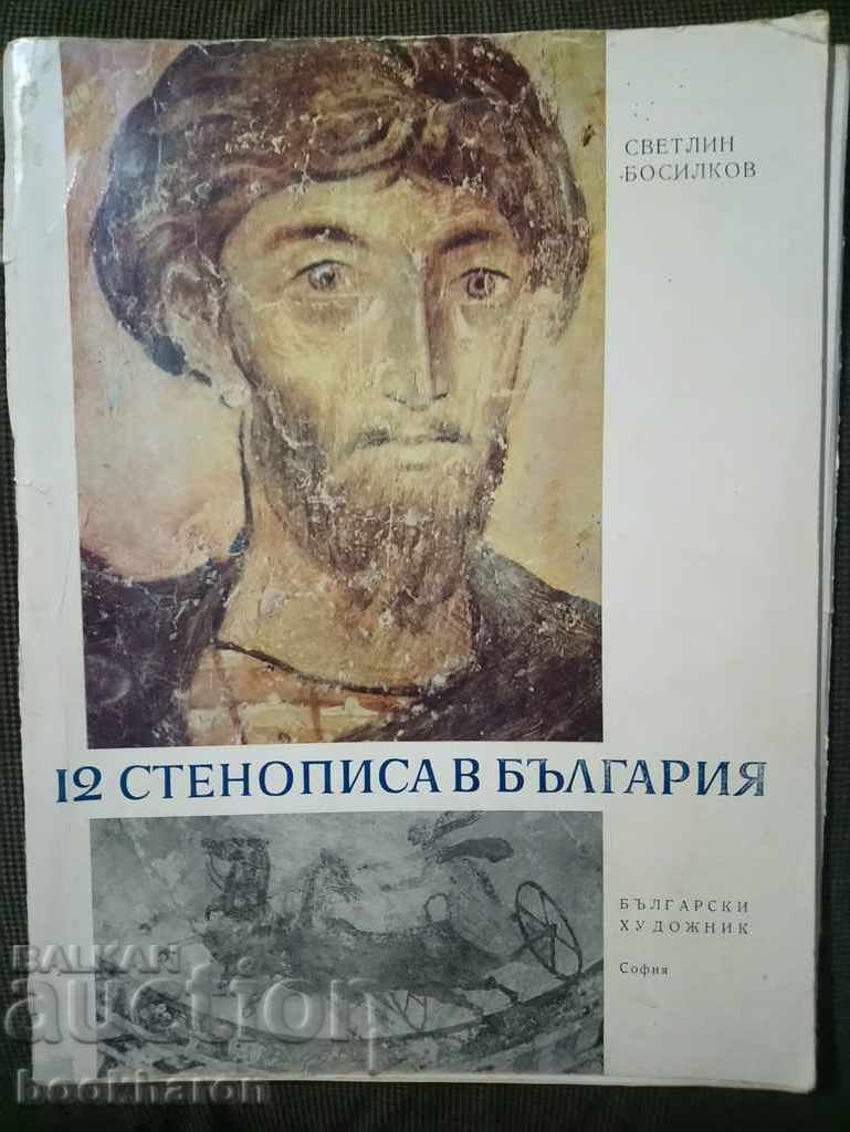 Σvetlin Bosilkov: 12 τοιχογραφίες στην Βουλγαρία