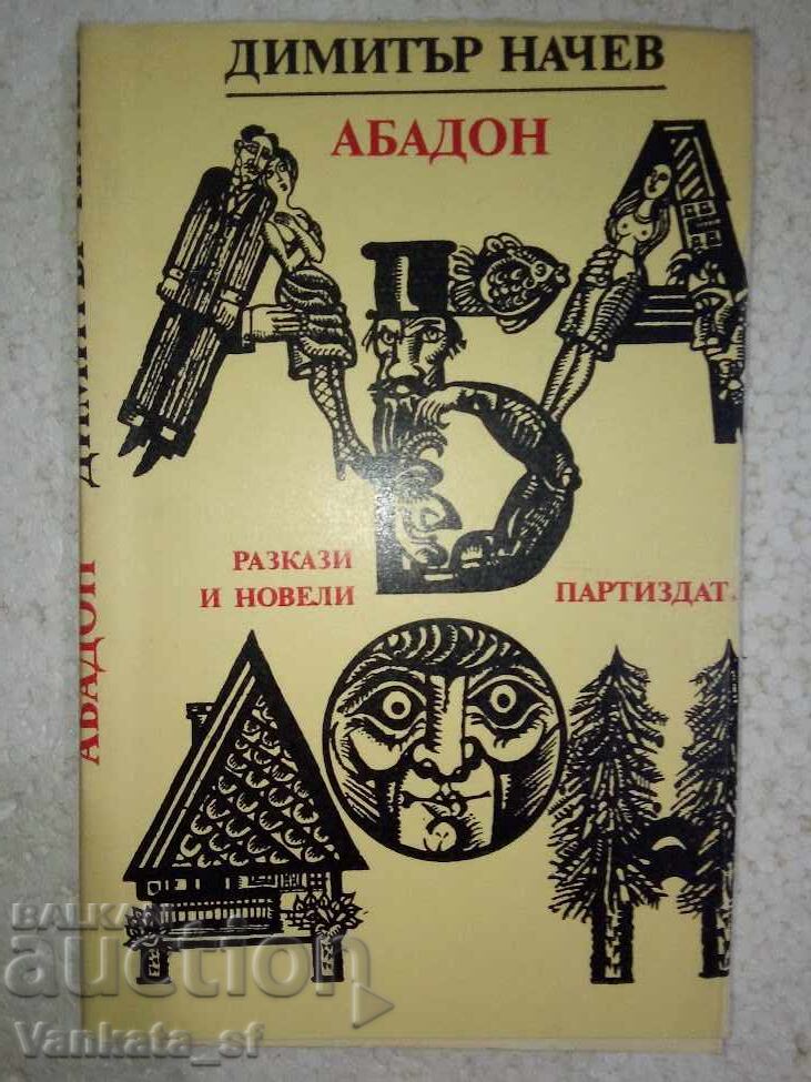 Abaddon - Dimitar Nachev Abaddon - Dimitar Nachev