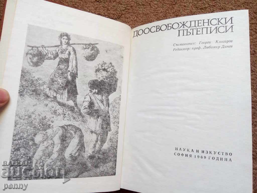 Pre-Liberation travelogues - Georgi Klisarov with price 9.00 BGN | € 4.60 Pre-Liberation travelogues - Georgi Klisarov with price 9.00 BGN | € 4.60