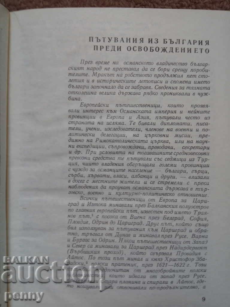Jurnale de călătorie din perioada de după eliberare - Gheorghi Klisharov - 5 Jurnale de călătorie din perioada de după eliberare - Gheorghi Klisharov - 5