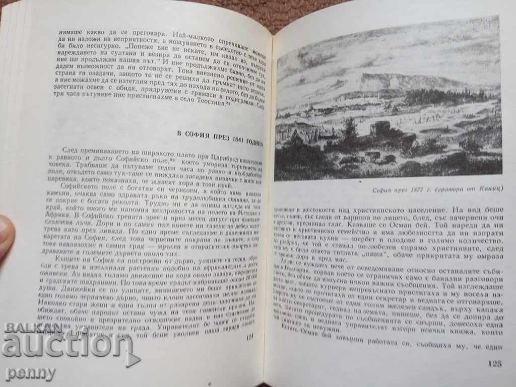 Pre-Liberation travelogues - Georgi Klisarov - 7 Pre-Liberation travelogues - Georgi Klisarov - 7