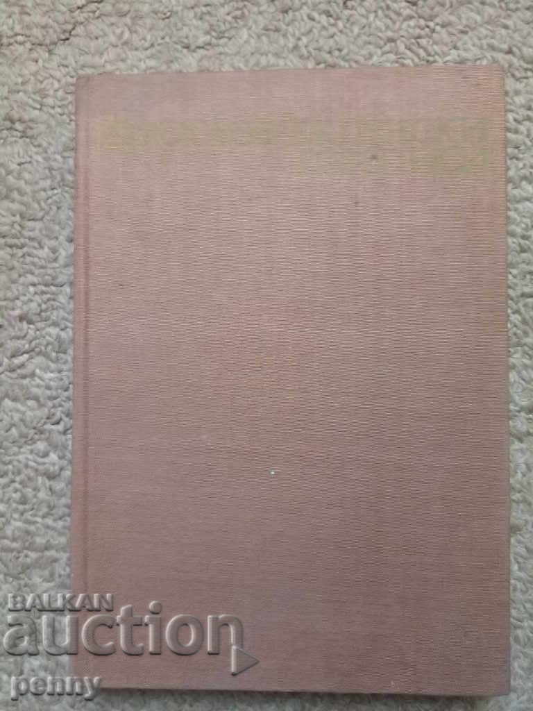 Jurnale de călătorie din perioada de după eliberare - Gheorghi Klisharov Jurnale de călătorie din perioada de după eliberare - Gheorghi Klisharov