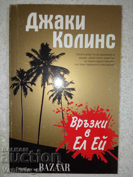 Connections in LA - Jackie Collins