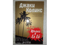Σχέσεις στο Λος Άντζελες - Τζάκι Κόλινς