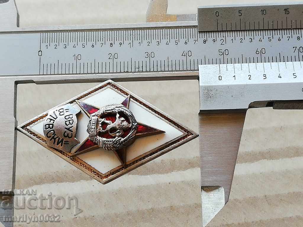 Officer's Rhombus VUZ Vasil Levski Old Coat of Arms Sign Badge Medal - 5