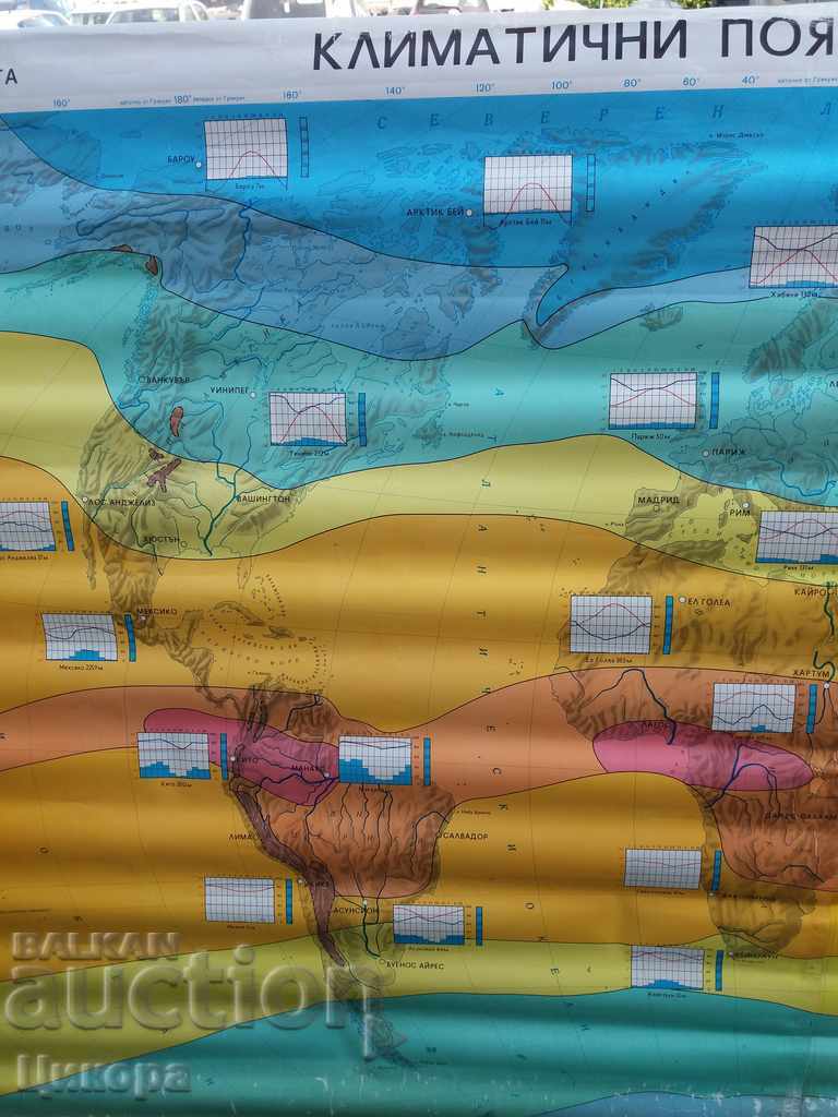 LARGE WALL TRAINING CARD CLINICAL BELTS AND AREAS OF THE WORLD with price 60.00 BGN | € 30.68 LARGE WALL TRAINING CARD CLINICAL BELTS AND AREAS OF THE WORLD with price 60.00 BGN | € 30.68