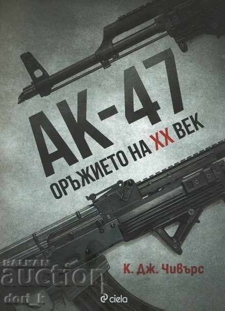 AK-47. The weapon of the 20th century