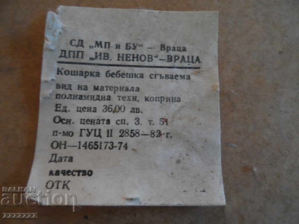 Licitație patut retro pliabil pentru bebelus Licitație patut retro pliabil pentru bebelus