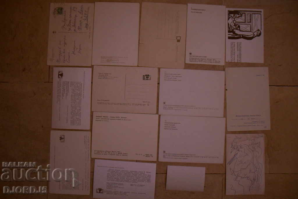 Стари руски картички, 15 броя - 6 Стари руски картички, 15 броя - 6