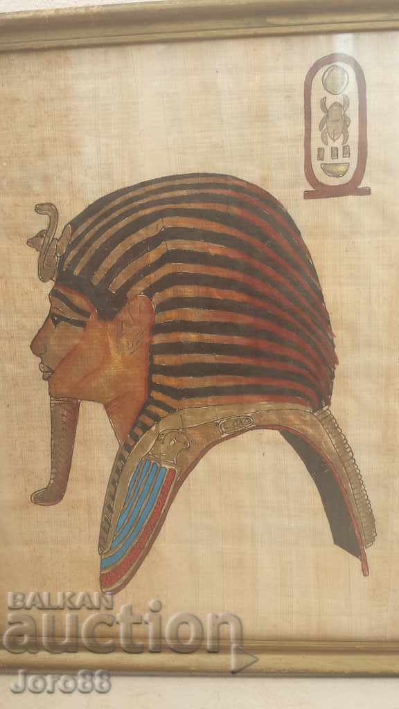 Egyptian papyrus pharaoh picture in frame with price 20.00 BGN | € 10.23 Egyptian papyrus pharaoh picture in frame with price 20.00 BGN | € 10.23