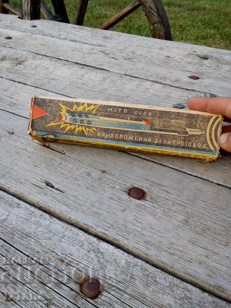 Old Russian Electric Lighter with price 28.00 BGN | € 14.32