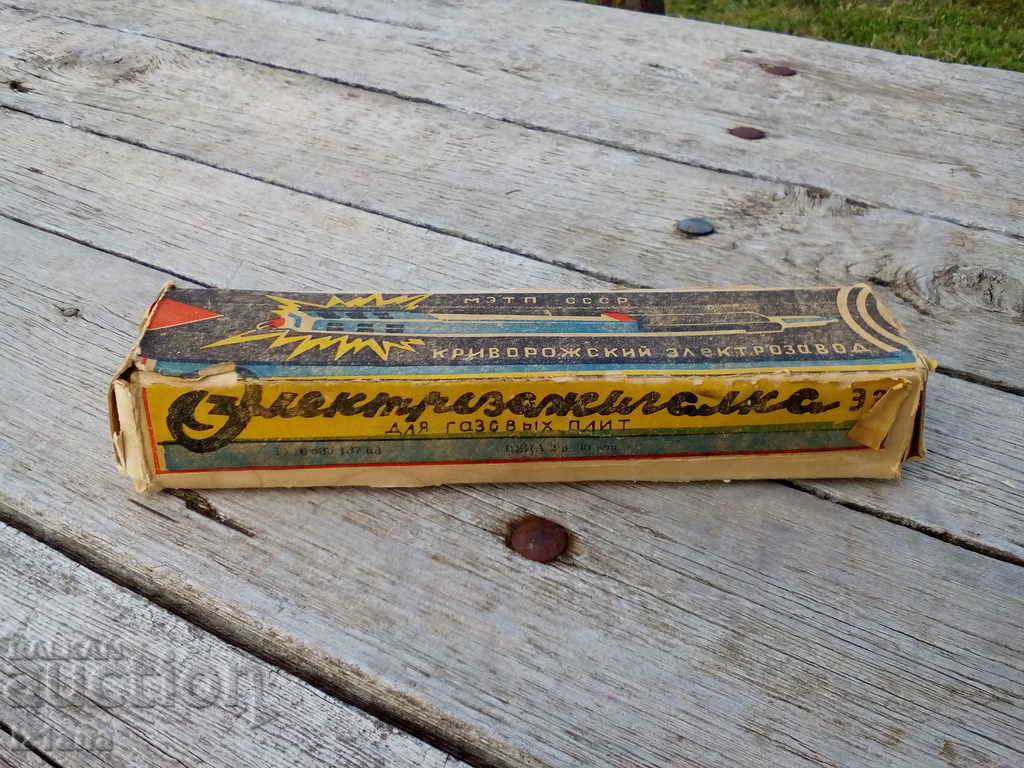 Old Russian electric lighter