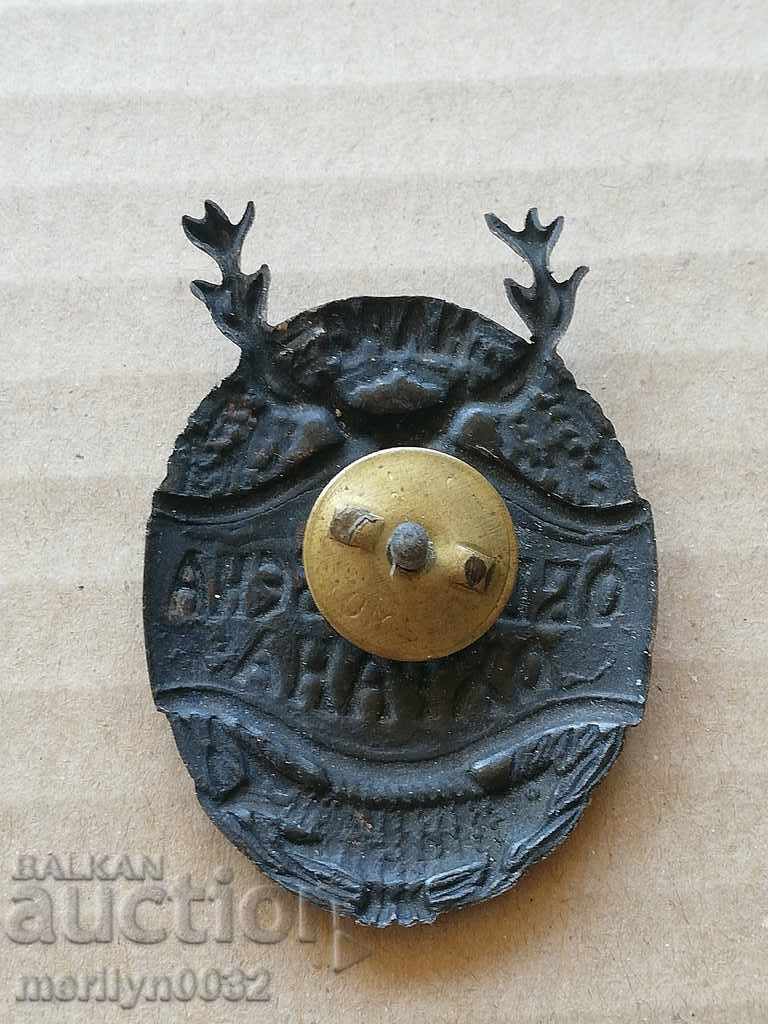 Δημοπρασία Κυνήγι αλιευτικό σήμα διακριτικό σήμα μετάλλιο Δημοπρασία Κυνήγι αλιευτικό σήμα διακριτικό σήμα μετάλλιο