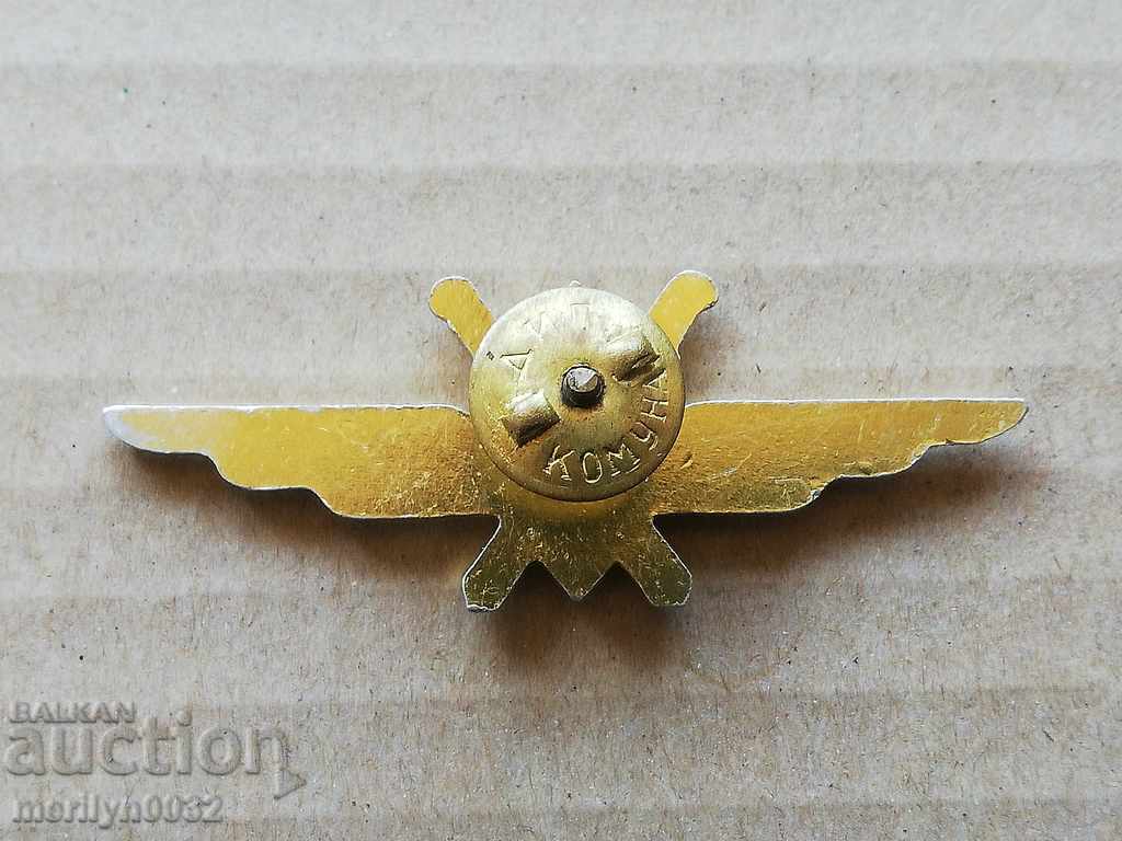 Chested Air Force Badge Badge Medal Badge with price 55.00 BGN | € 28.12 Chested Air Force Badge Badge Medal Badge with price 55.00 BGN | € 28.12