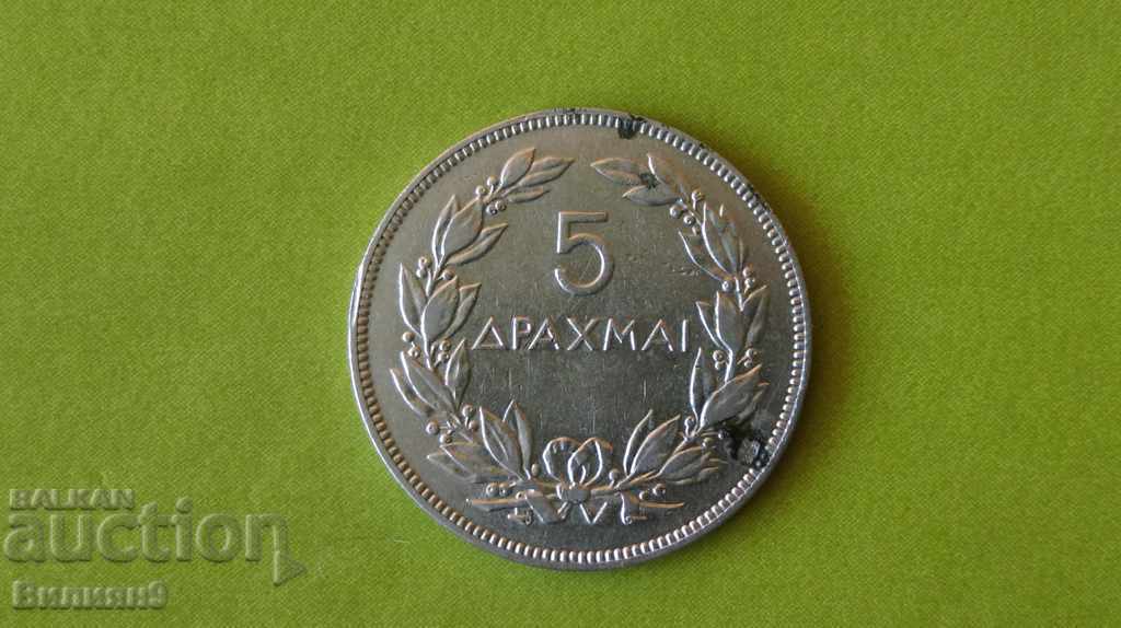 5 drahme 1930 Grecia
