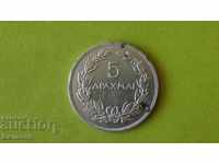 5 drachmas 1930 Greece