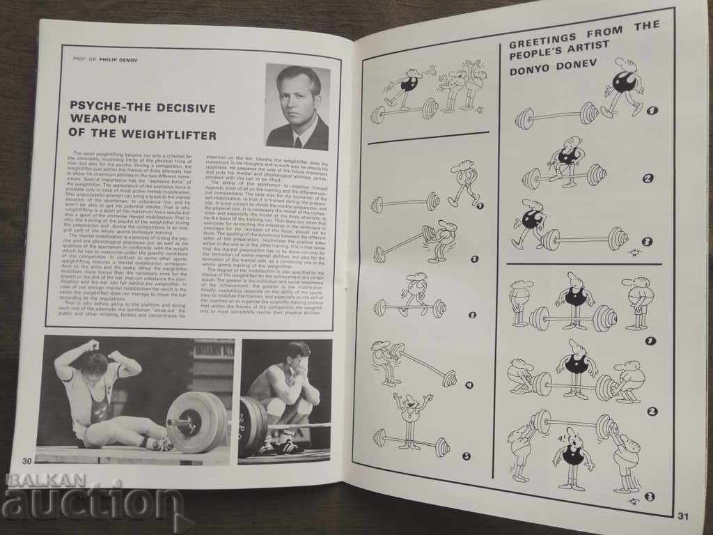 Auction  57th World Weightlifting Championships Sofia 1986
